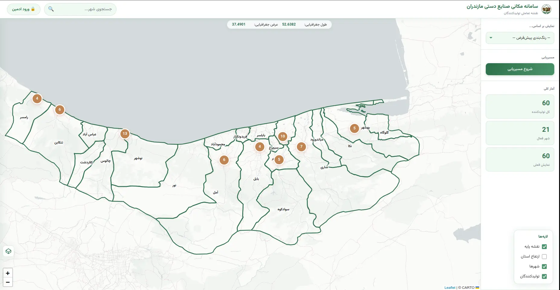 Mazandaran Handicrafts Web-GIS Demo